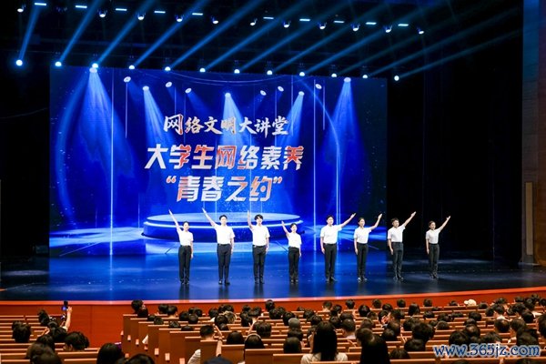 大学生代表宣读展示了《大学生网罗修养“芳华之约”》。主持方供图